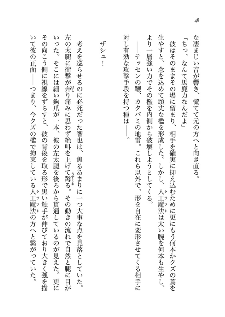 とある探偵と花の魔女 第1巻