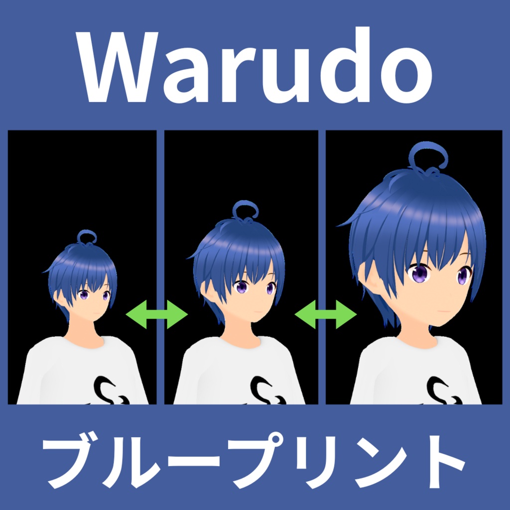 【Warudo ブループリント】顔の収縮・膨張ギミック
