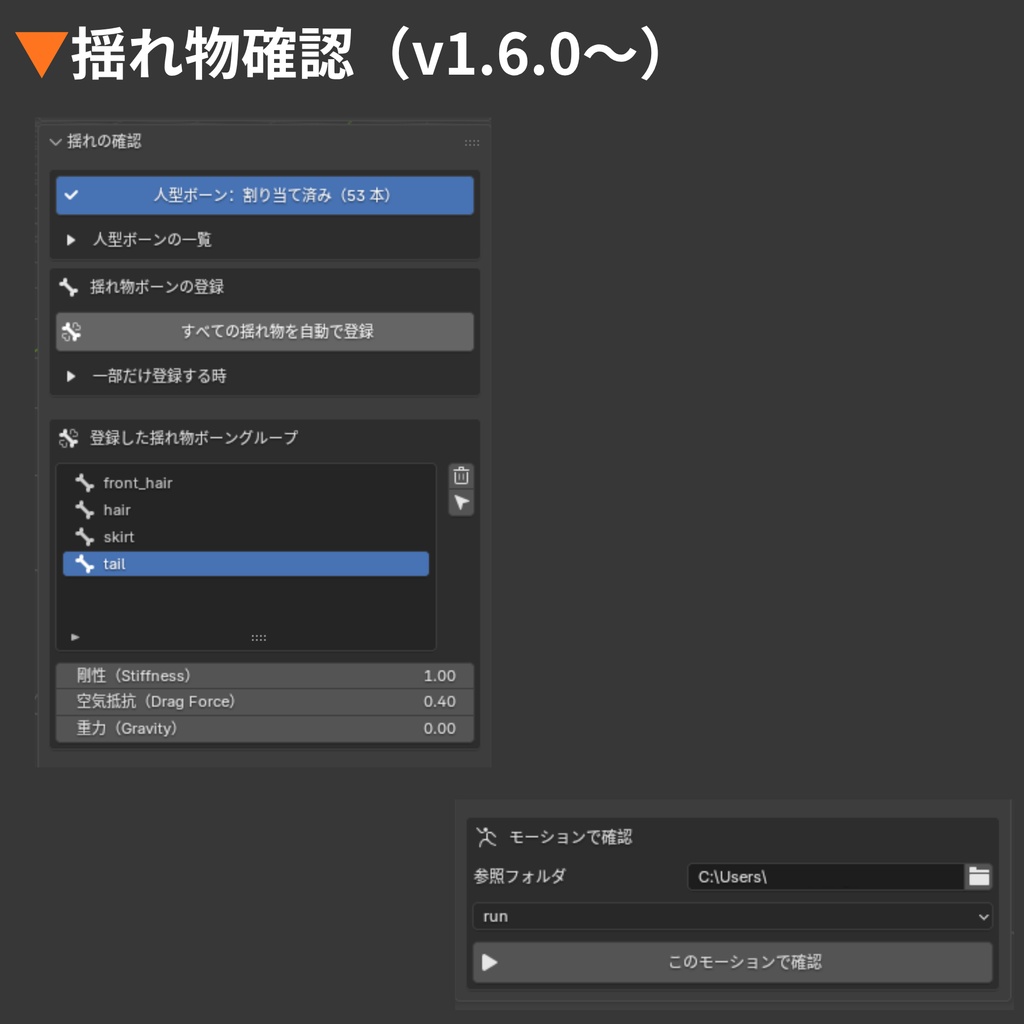 【Blender Add-on】Auto Dangle Rig - 揺れ物ボーン配置&ウェイト転送ツール