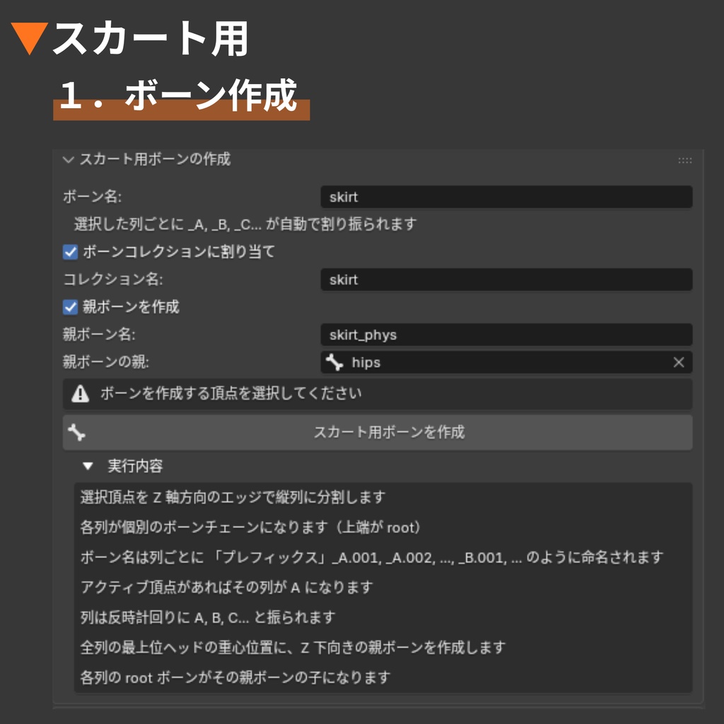 【Blender Add-on】Auto Dangle Rig - 揺れ物ボーン配置&ウェイト転送ツール