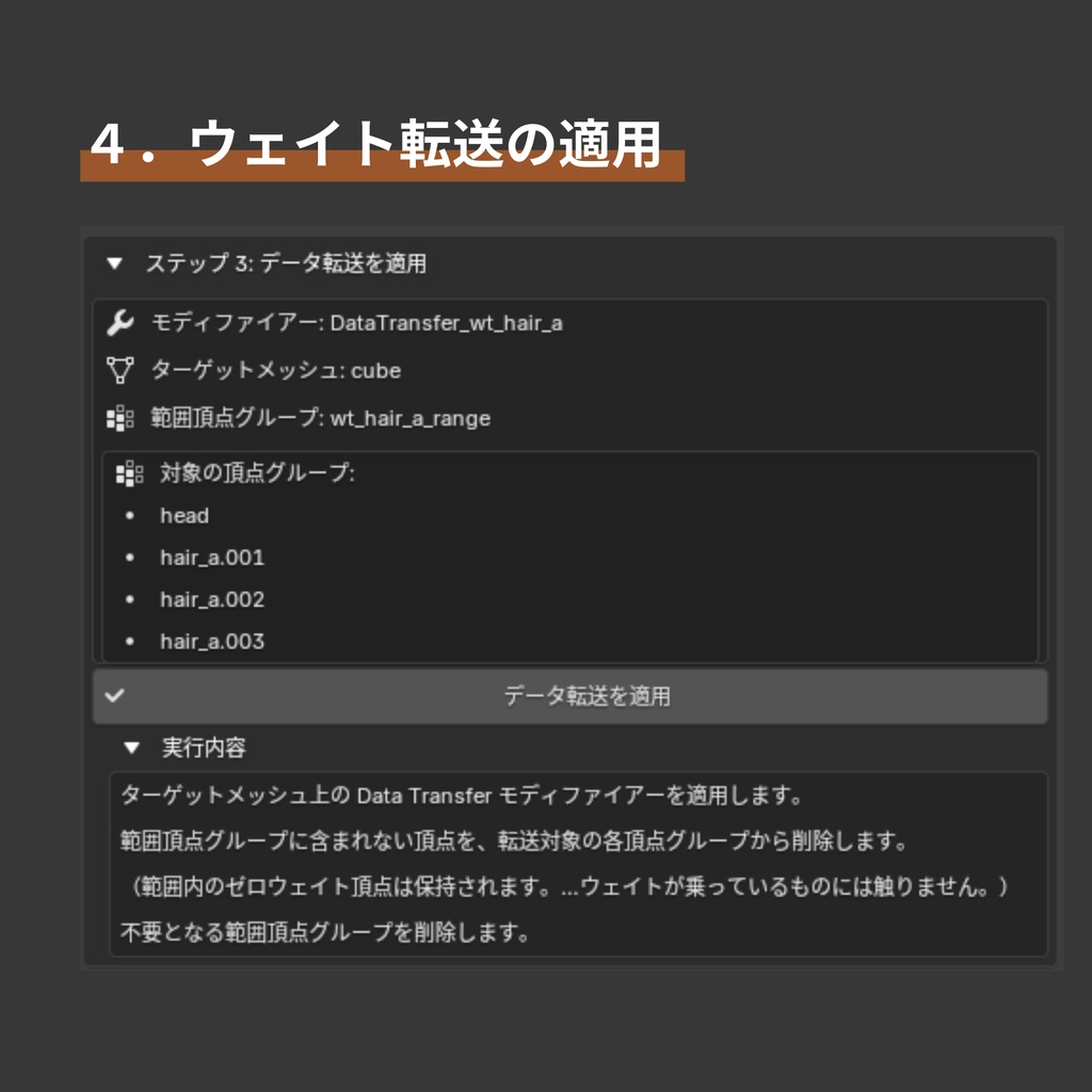 【Blender Add-on】Auto Dangle Rig - 揺れ物ボーン配置&ウェイト転送ツール