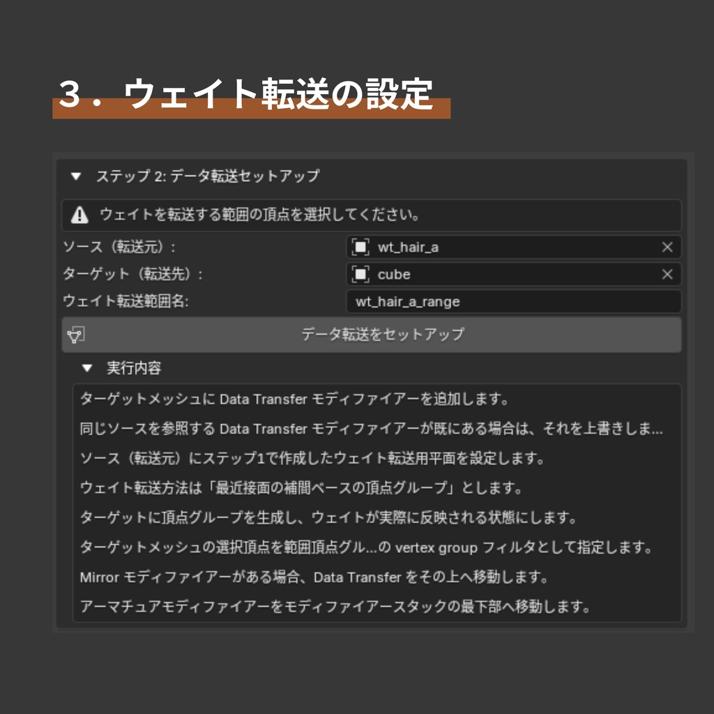 【Blender Add-on】Auto Dangle Rig - 揺れ物ボーン配置&ウェイト転送ツール