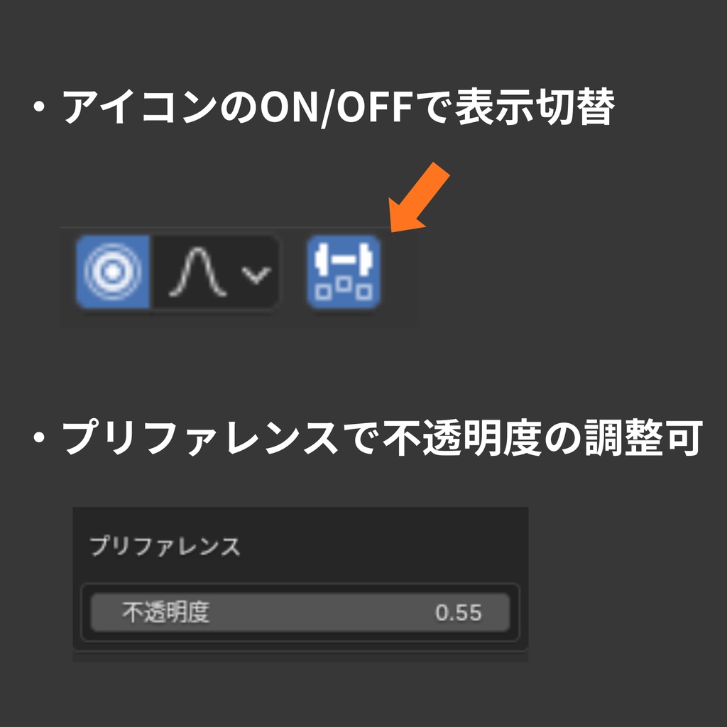 【Blender Add-on】Proportional Falloff Visualizer - プロポーショナル編集の影響範囲をグラデーション表示