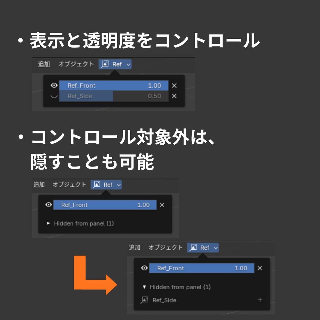 【Blender Add-on】Reference Image Control - リファレンス画像コントロールツール