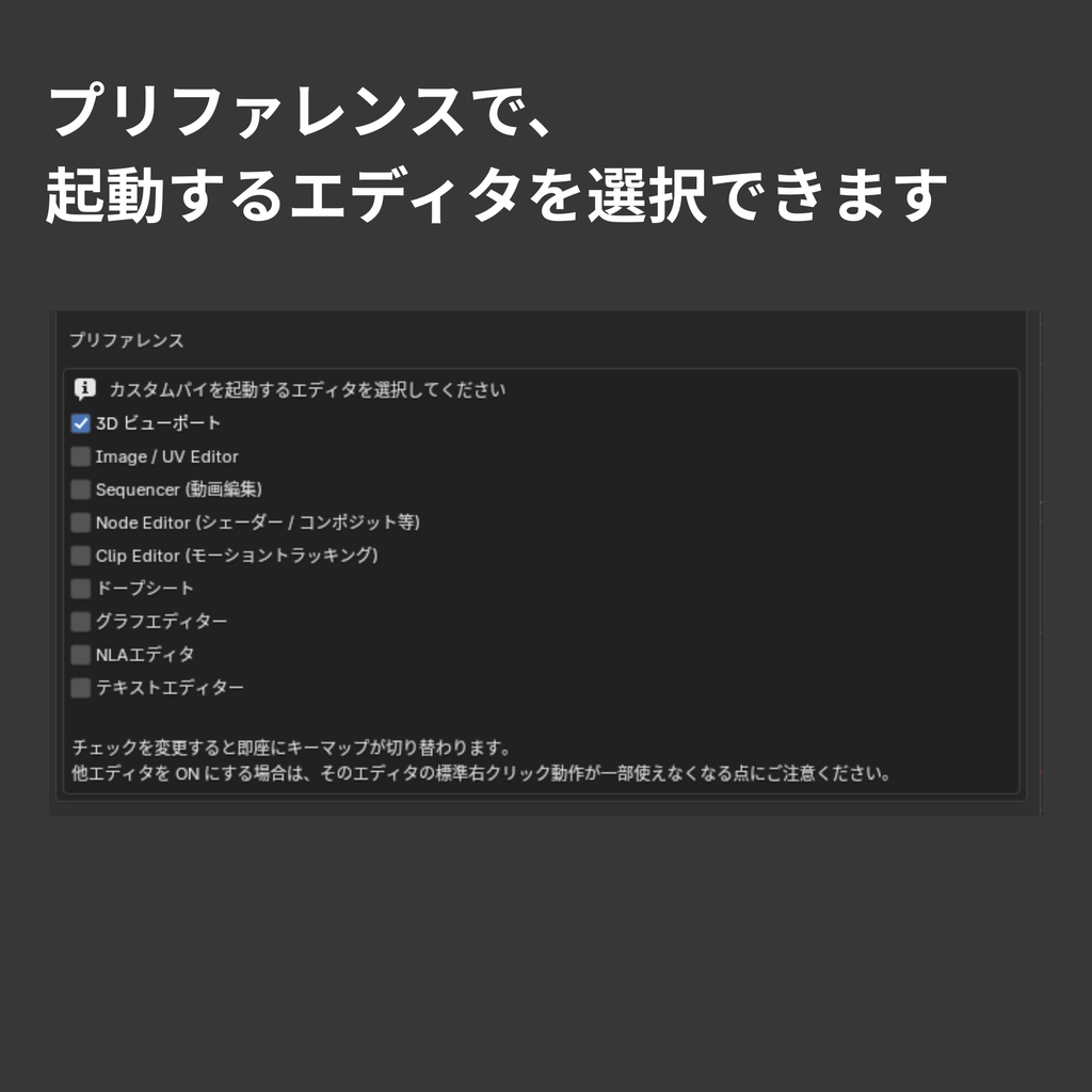 【Blender Add-on】Custom Pie Menu - カスタムパイメニュー作成ツール