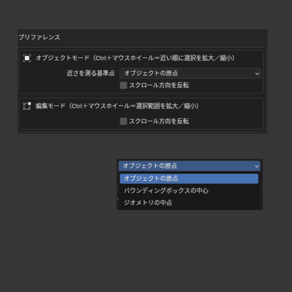 【Blender Add-on】Scroll Select - ホイールで選択範囲を拡大・縮小