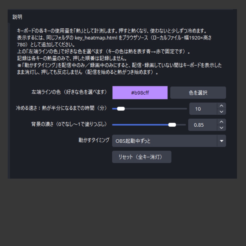 【OBS配信オーバーレイ】Key Heatmap - キーボードの使用量をグラデーション表示