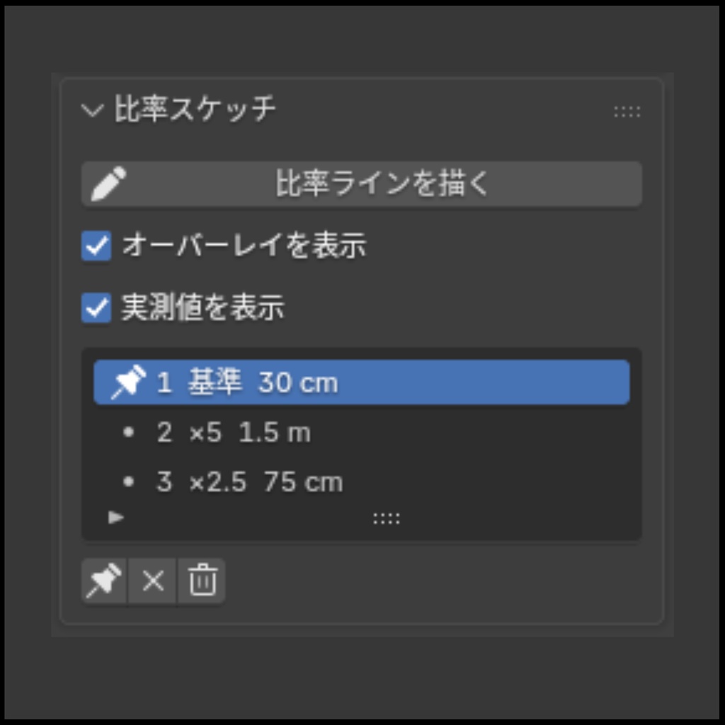 【Blender Add-on】Proportion Sketch - 頭身や手足の比率を素早く計測