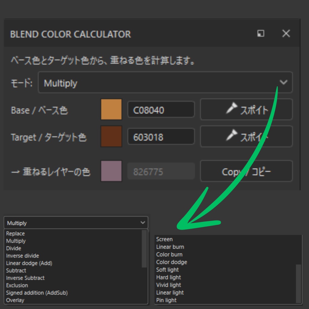 【Substance Painter Plugin】Blend Color Calculator - ベース色とターゲット色から、重ねるレイヤーの色をソフト内で計算