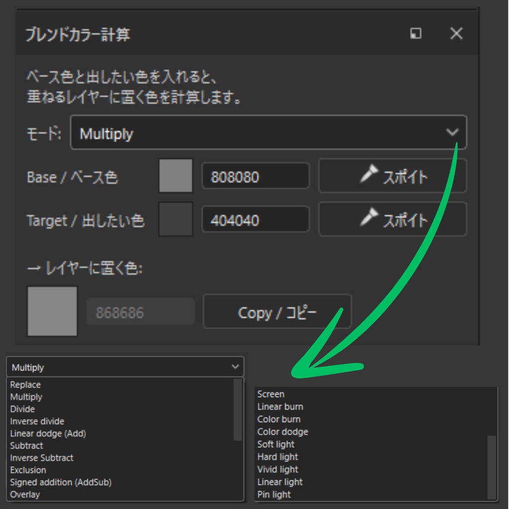 【Substance Painter Plugin】Blend Color Calculator - ベース色とターゲット色から、重ねるレイヤーの色をソフト内で計算