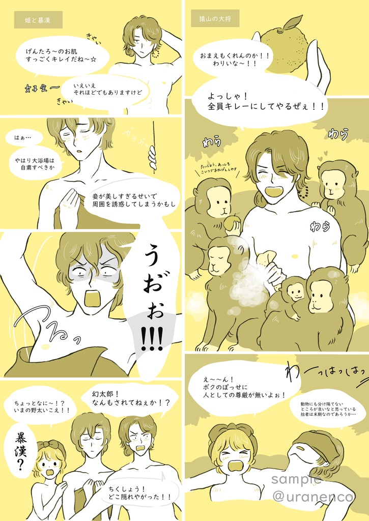 【再頒布】Yellow Journey