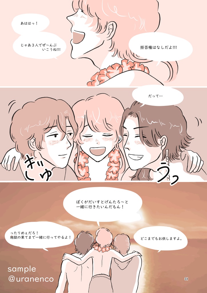 【再頒布】Yellow Journey