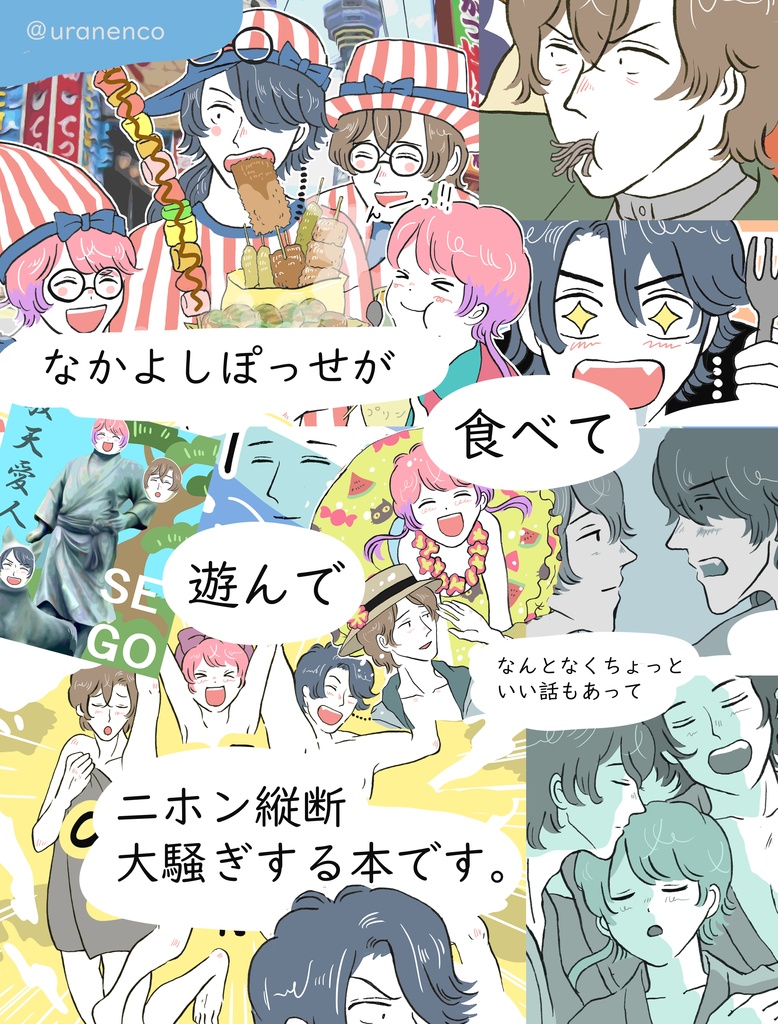 【再頒布】Yellow Journey