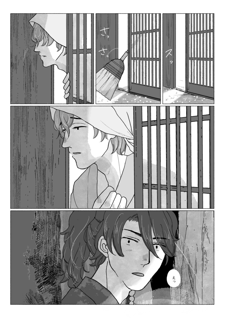 【完売】やさしい谺の鳴る森で