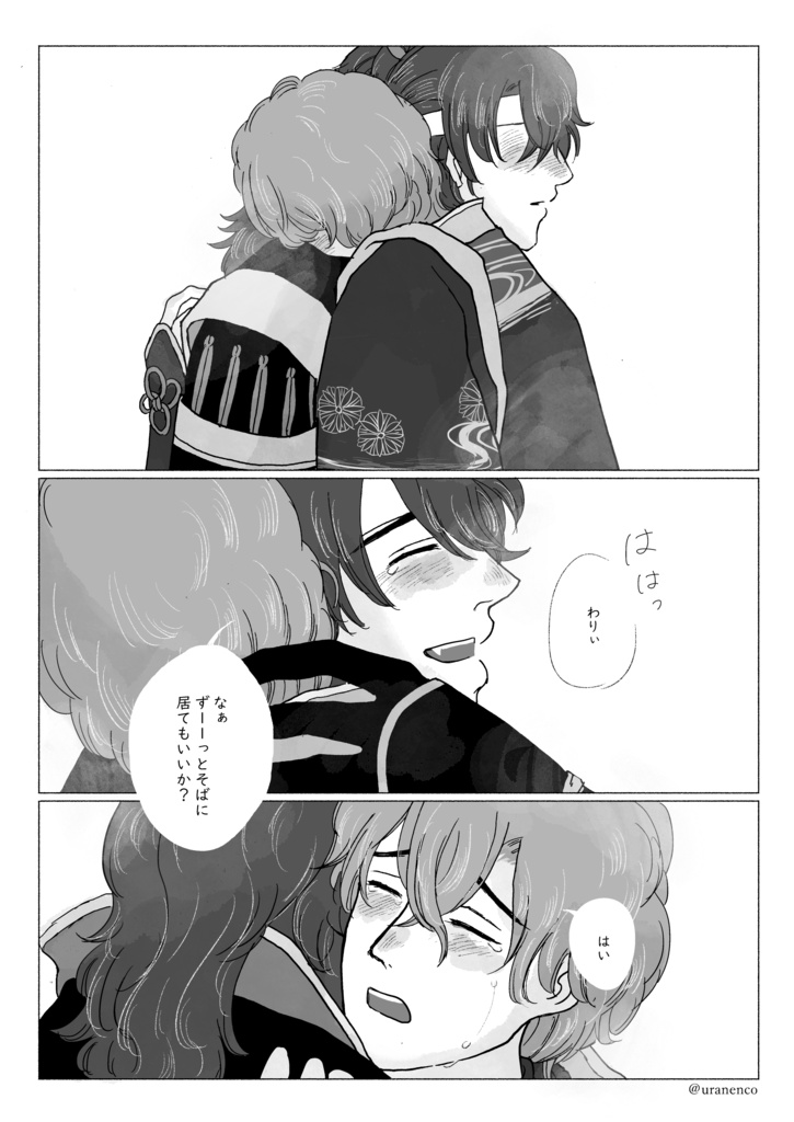 【完売】やさしい谺の鳴る森で