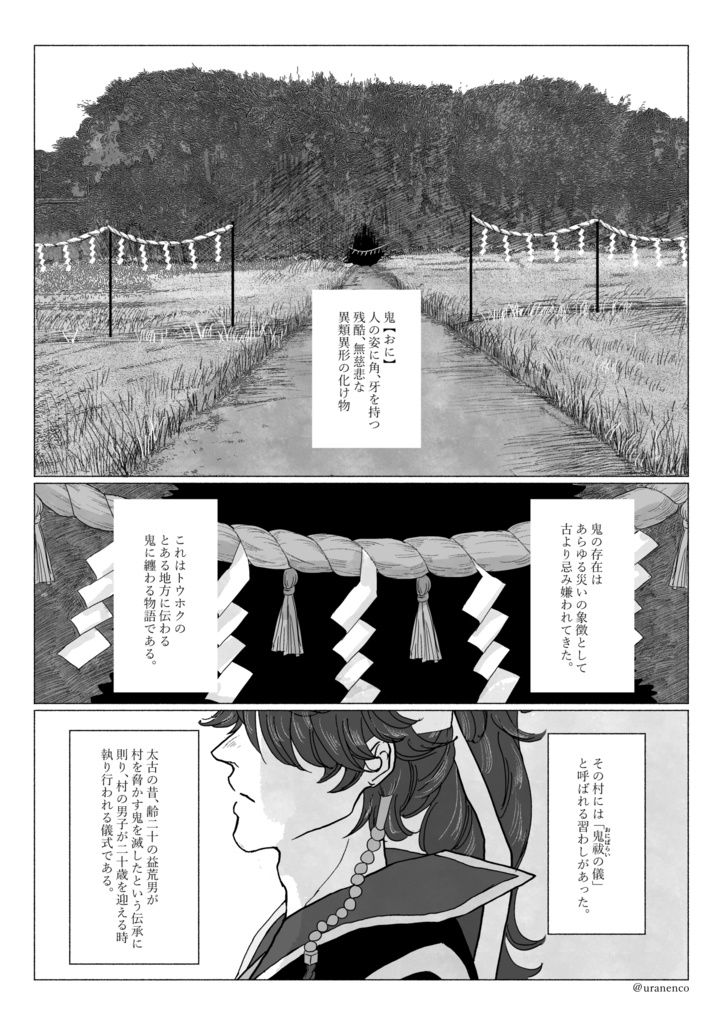 【完売】やさしい谺の鳴る森で