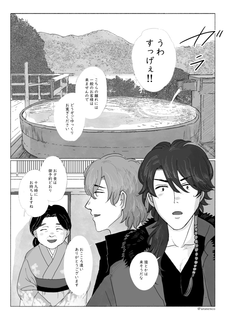 【完売】やさしい谺の鳴る森で