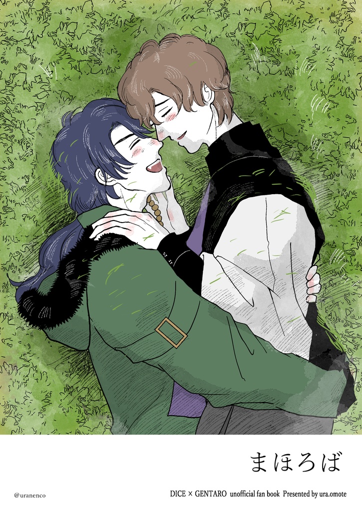 【完売】やさしい谺の鳴る森で