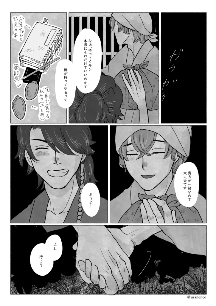 【完売】やさしい谺の鳴る森で