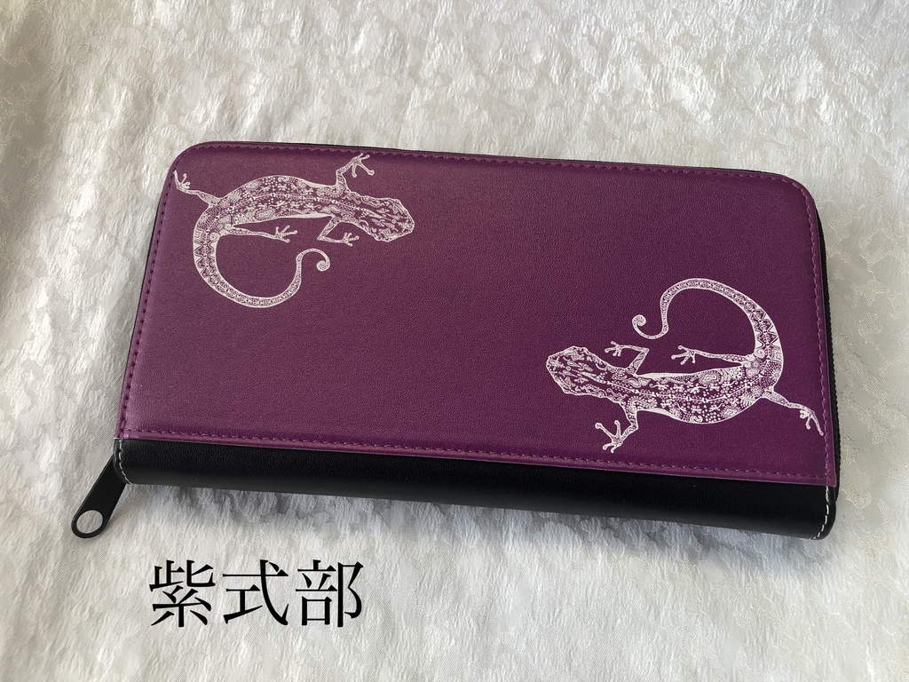 ヤモリのラウンドファスナー長財布
