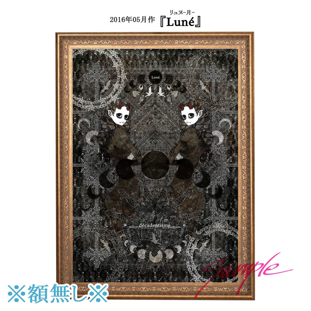 B1サイズ イラスト作品ポスター【受注制作】