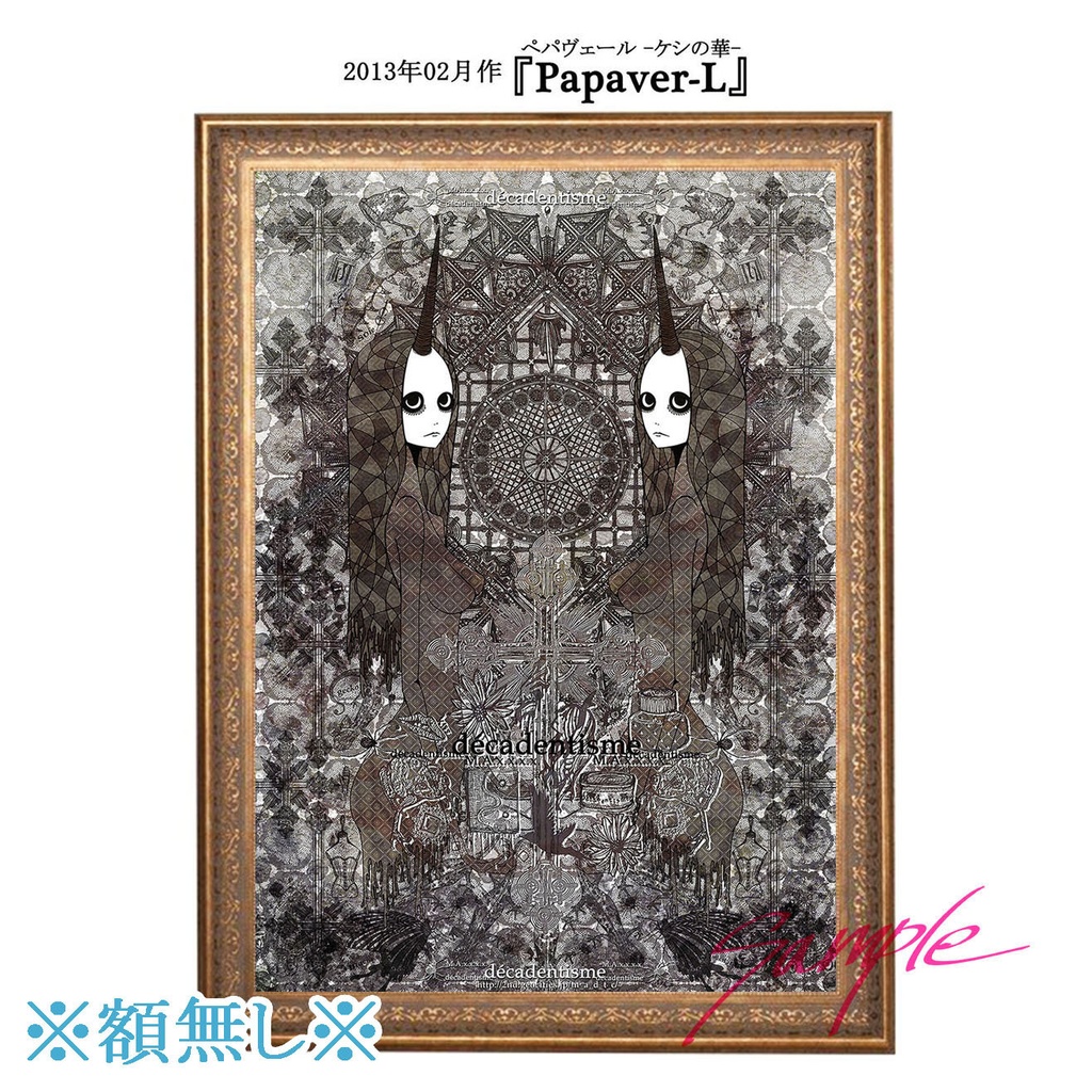 B1サイズ イラスト作品ポスター【受注制作】