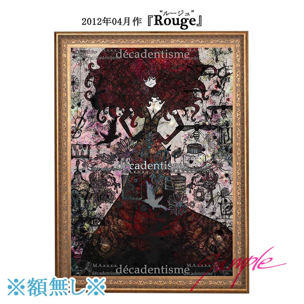 B1サイズ イラスト作品ポスター【受注制作】