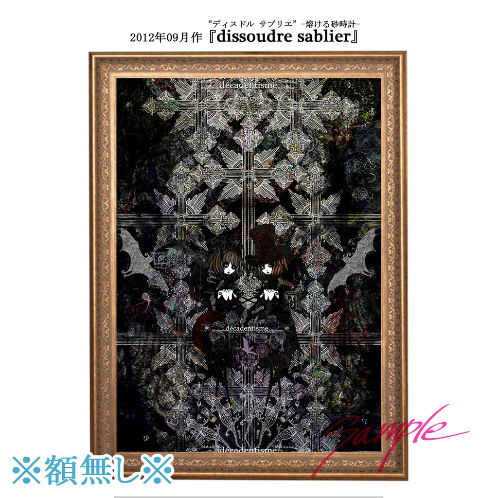 B1サイズ イラスト作品ポスター【受注制作】