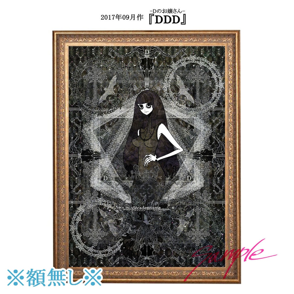 B1サイズ イラスト作品ポスター【受注制作】