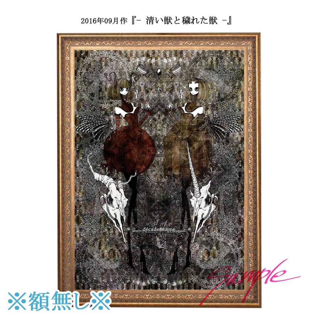 B1サイズ イラスト作品ポスター【受注制作】