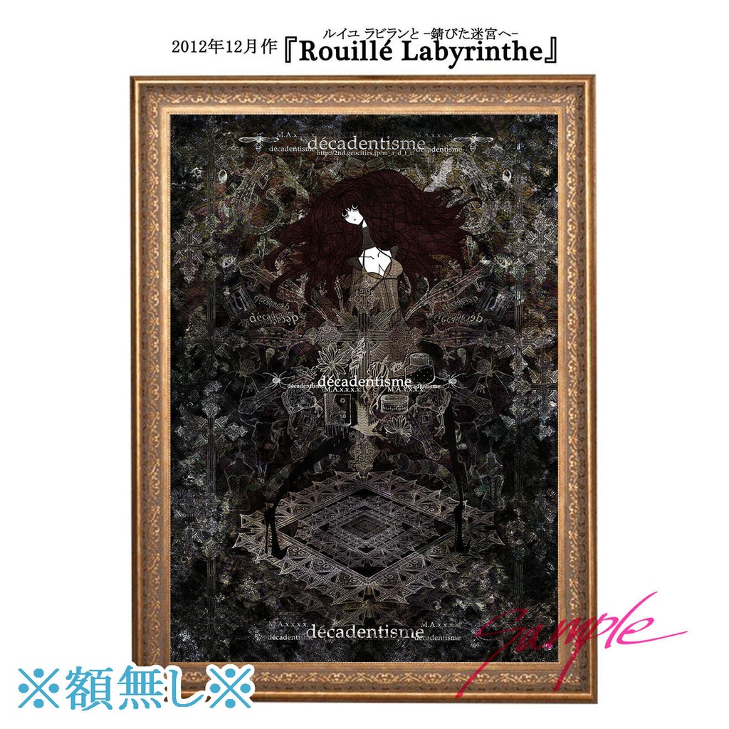 B1サイズ イラスト作品ポスター【受注制作】