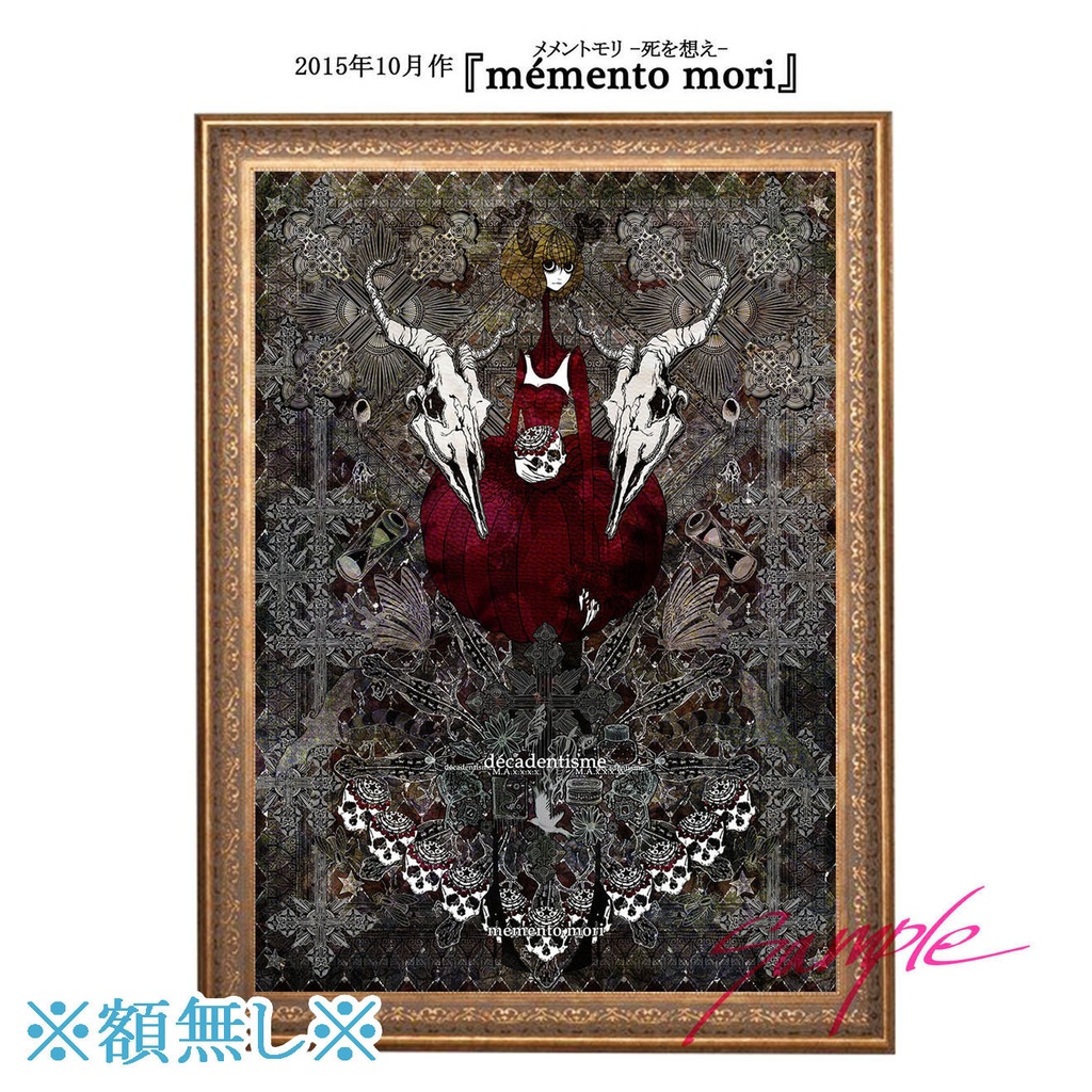 B1サイズ イラスト作品ポスター【受注制作】