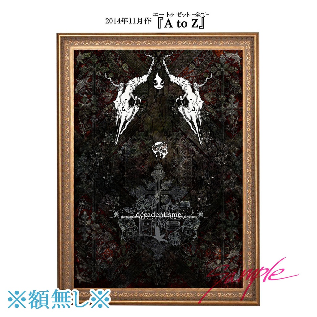 B1サイズ イラスト作品ポスター【受注制作】