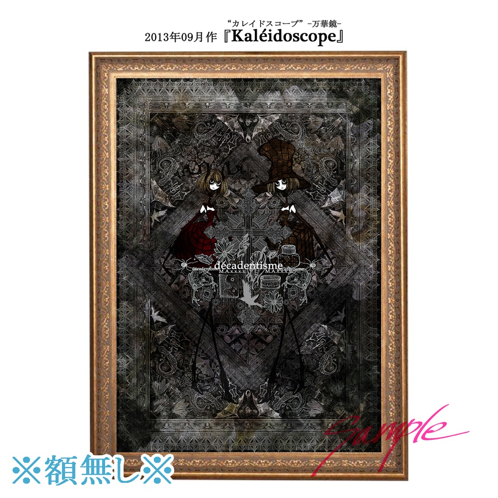 B1サイズ イラスト作品ポスター【受注制作】