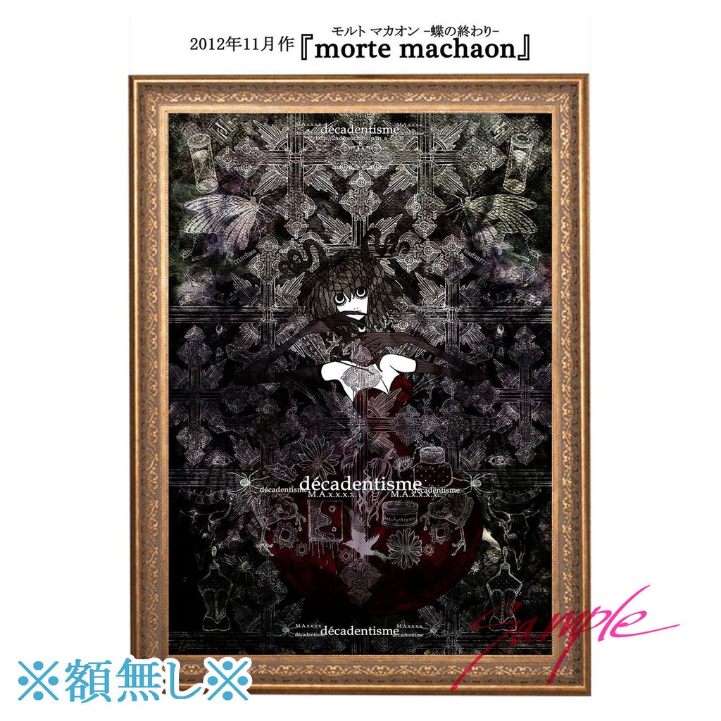 B1サイズ イラスト作品ポスター【受注制作】