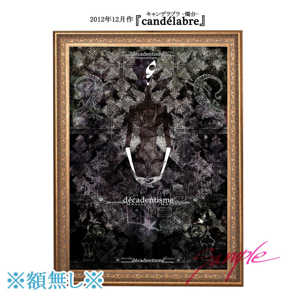 B1サイズ イラスト作品ポスター【受注制作】