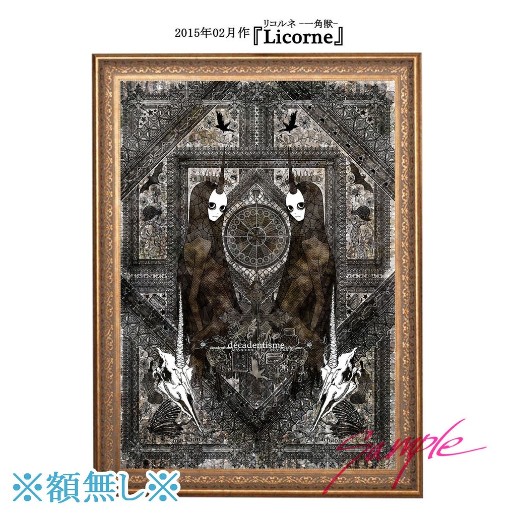 B1サイズ イラスト作品ポスター【受注制作】