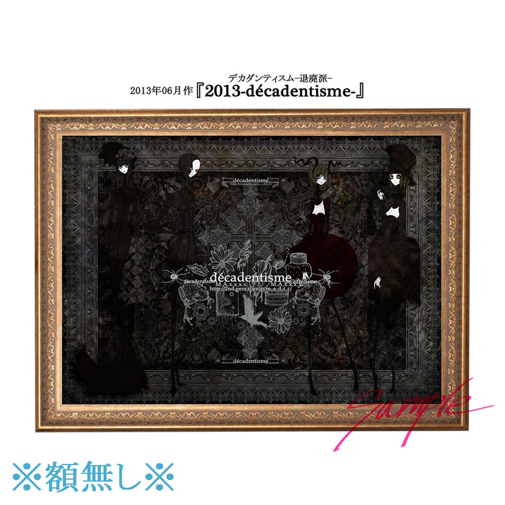 B1サイズ イラスト作品ポスター【受注制作】