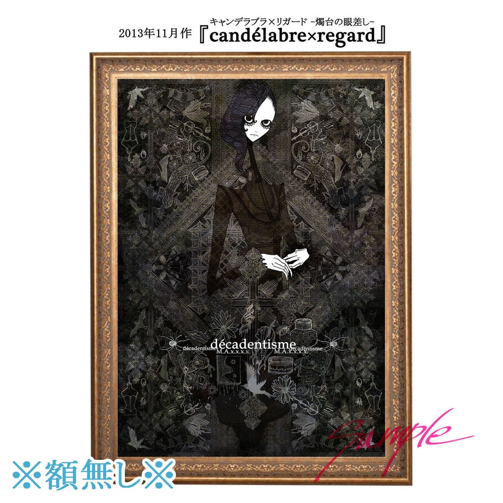 B1サイズ イラスト作品ポスター【受注制作】