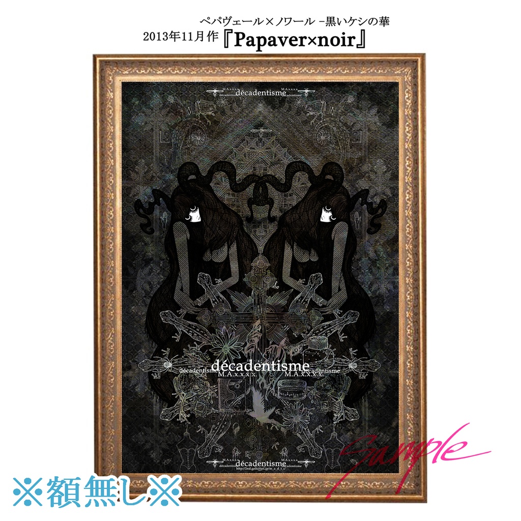 B1サイズ イラスト作品ポスター【受注制作】