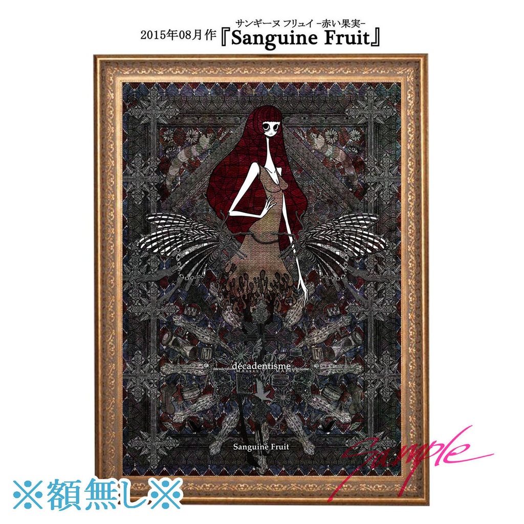 B1サイズ イラスト作品ポスター【受注制作】