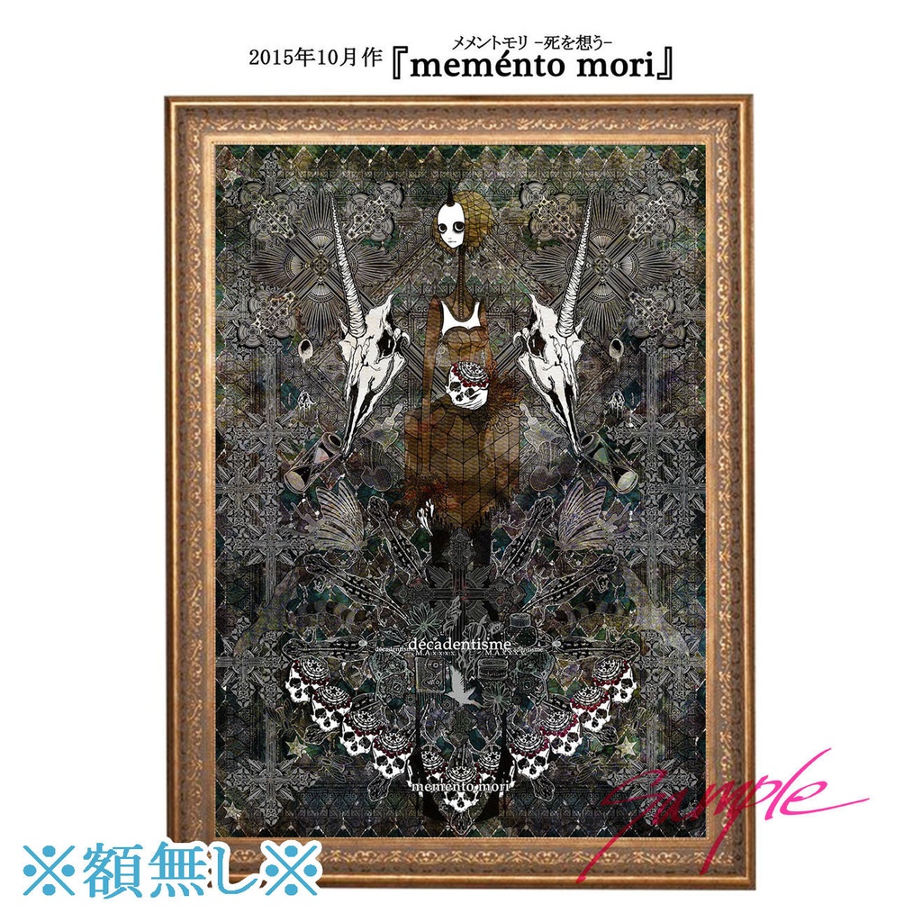 B1サイズ イラスト作品ポスター【受注制作】