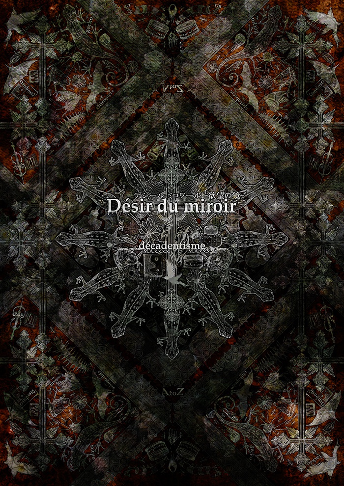 イラスト集『 Desir du miroir 』デジール ミロワール-欲望の鏡-