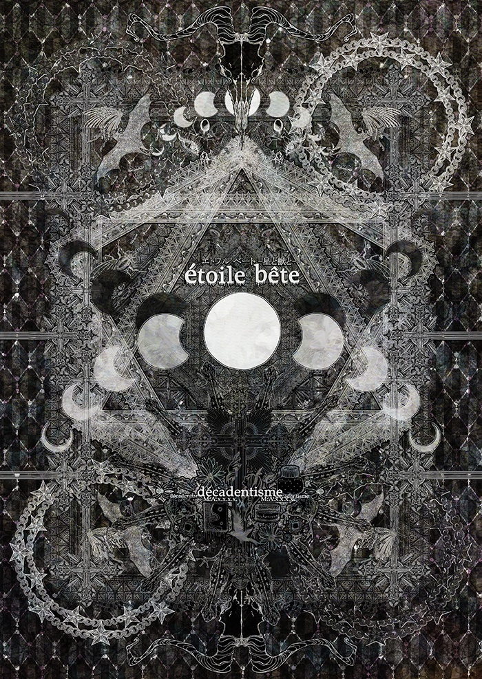 イラスト作品集『 étoile bête 』 エトワル ベート -星と獣と-