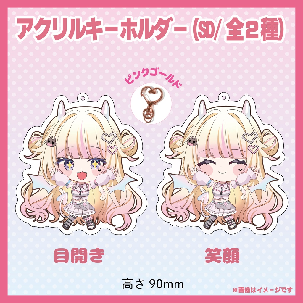 【公式】アクリルキーホルダー（SD/全2種）/ びびでびるか