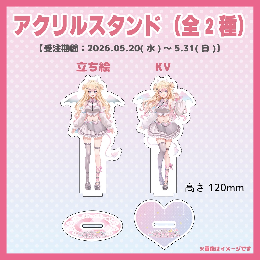 【公式】アクリルスタンド（全2種）/ びびでびるか