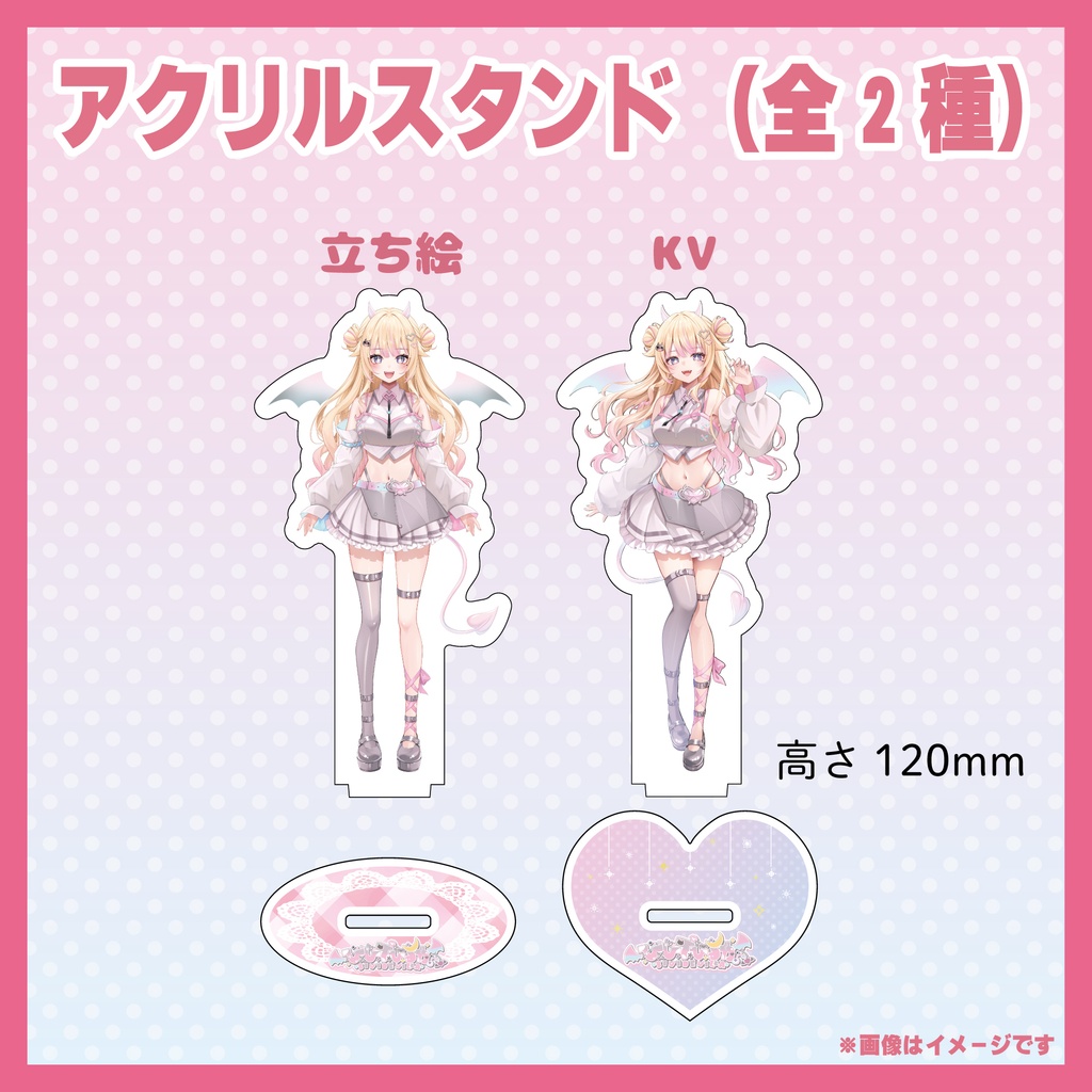 【公式】アクリルスタンド（全2種）/ びびでびるか