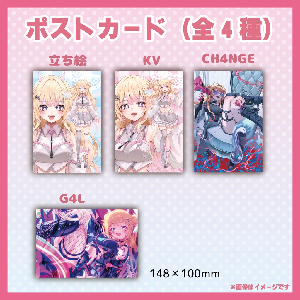 【公式】ポストカード(全4種)/ びびでびるか