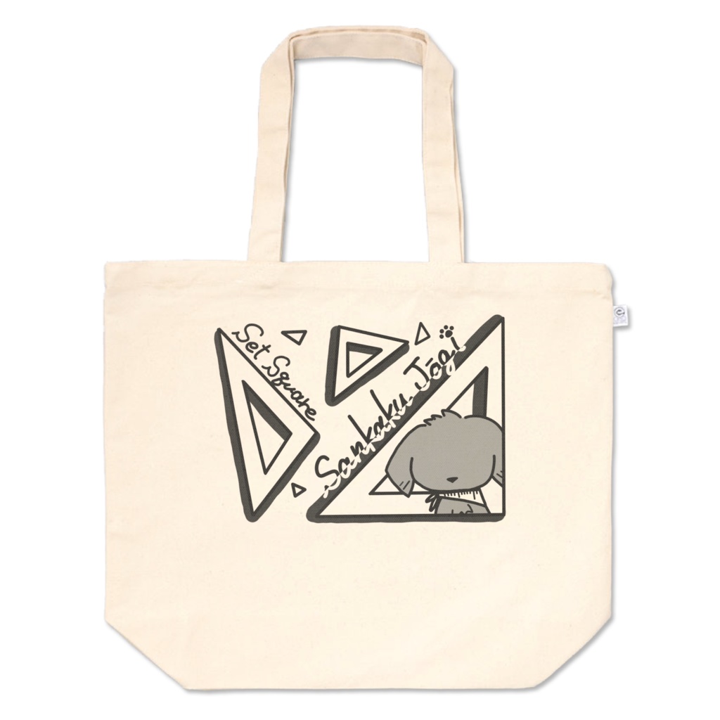 サンカクドギートートバッグ(モノクロ1)