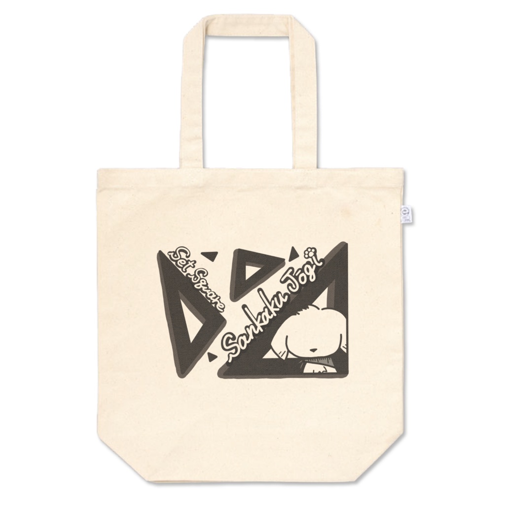サンカクドギートートバッグ(モノクロ2)